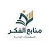 منابع الفكر